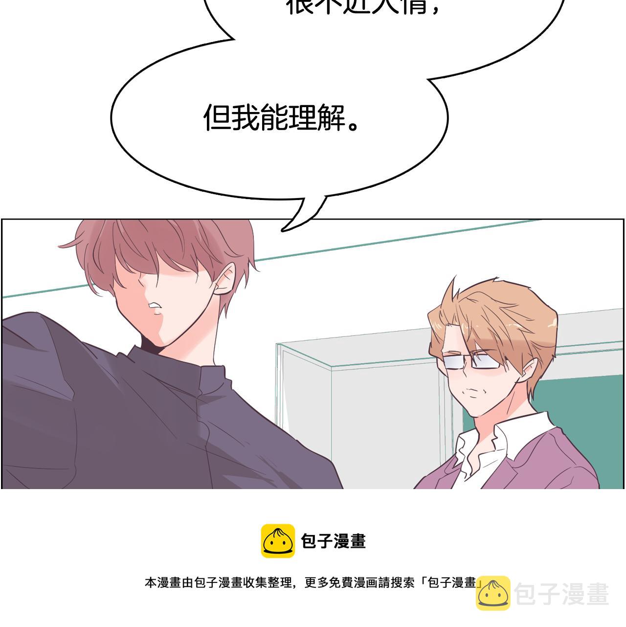 第53话 你的礼物我很喜欢44
