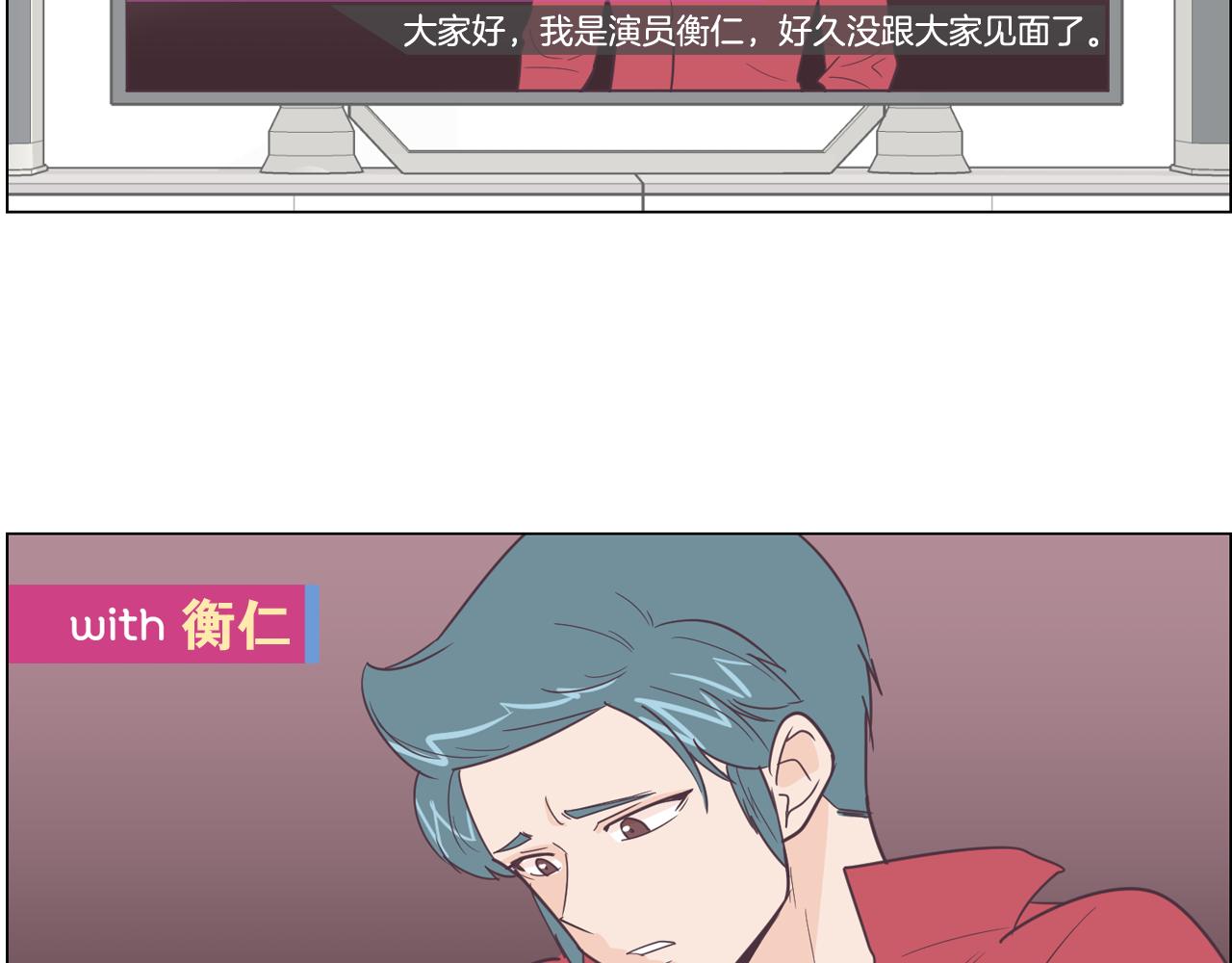 第10话 病毒疫苗79