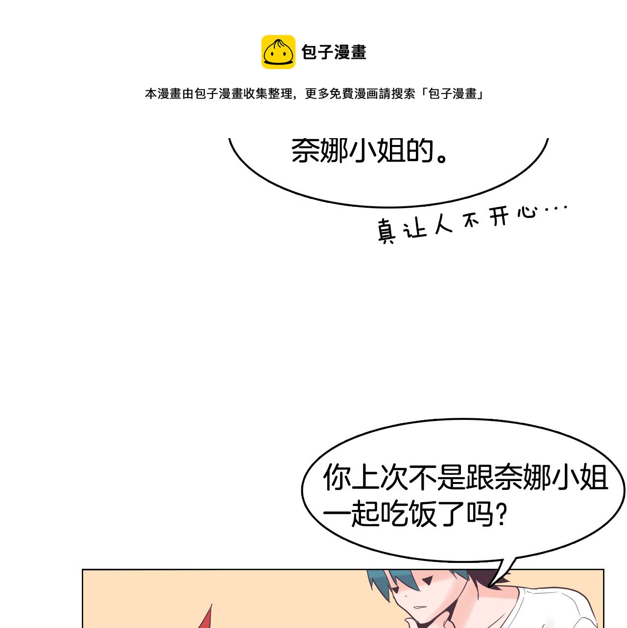 第30话 旧照被曝光140