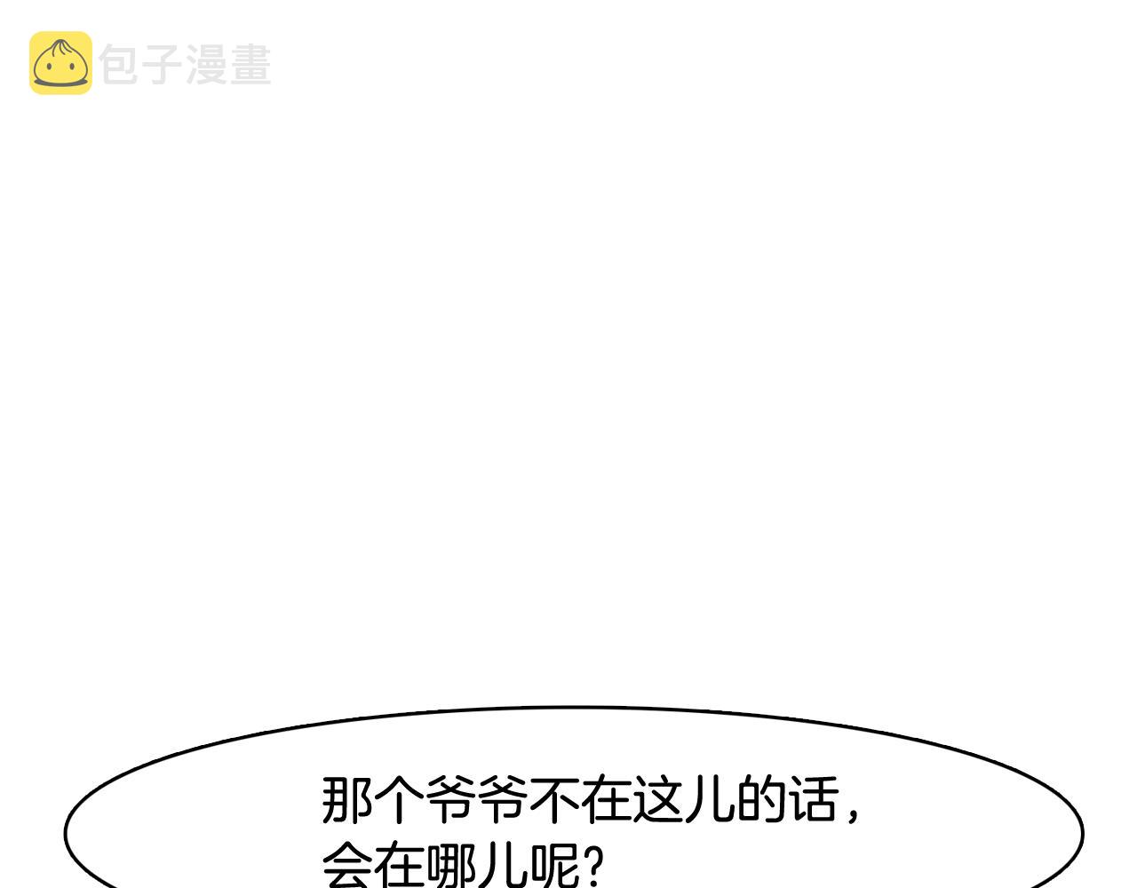 第31话 羣衆演员166