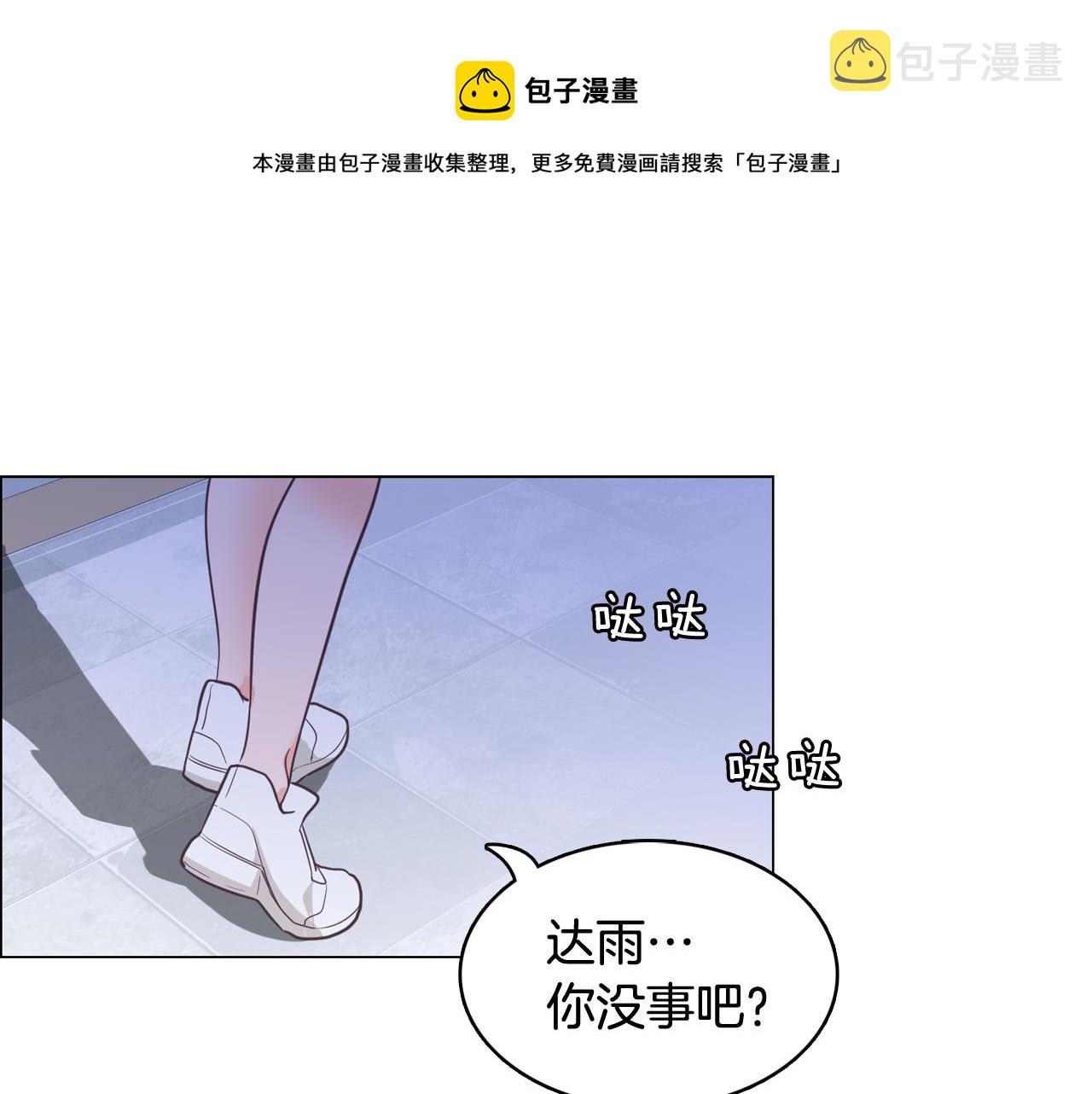 第61话 只剩十小时24