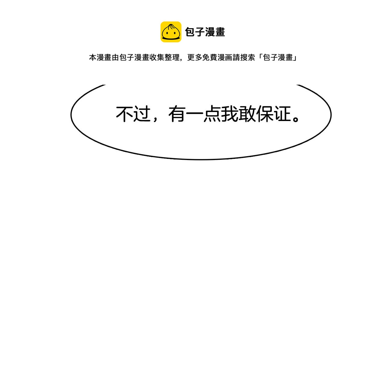 第40话 偿还我的青春132