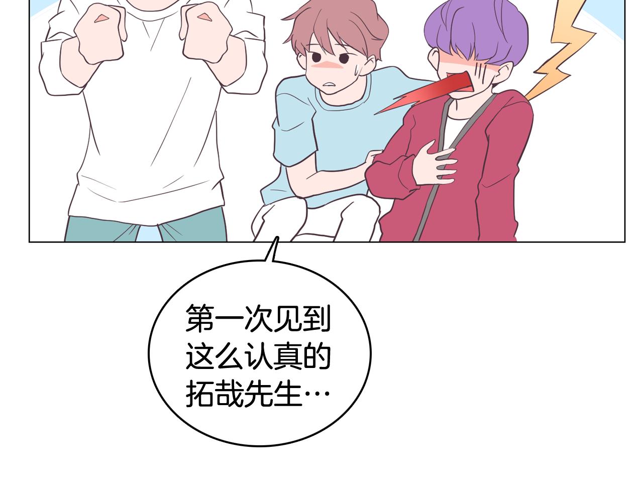 第17话 有人退出？57