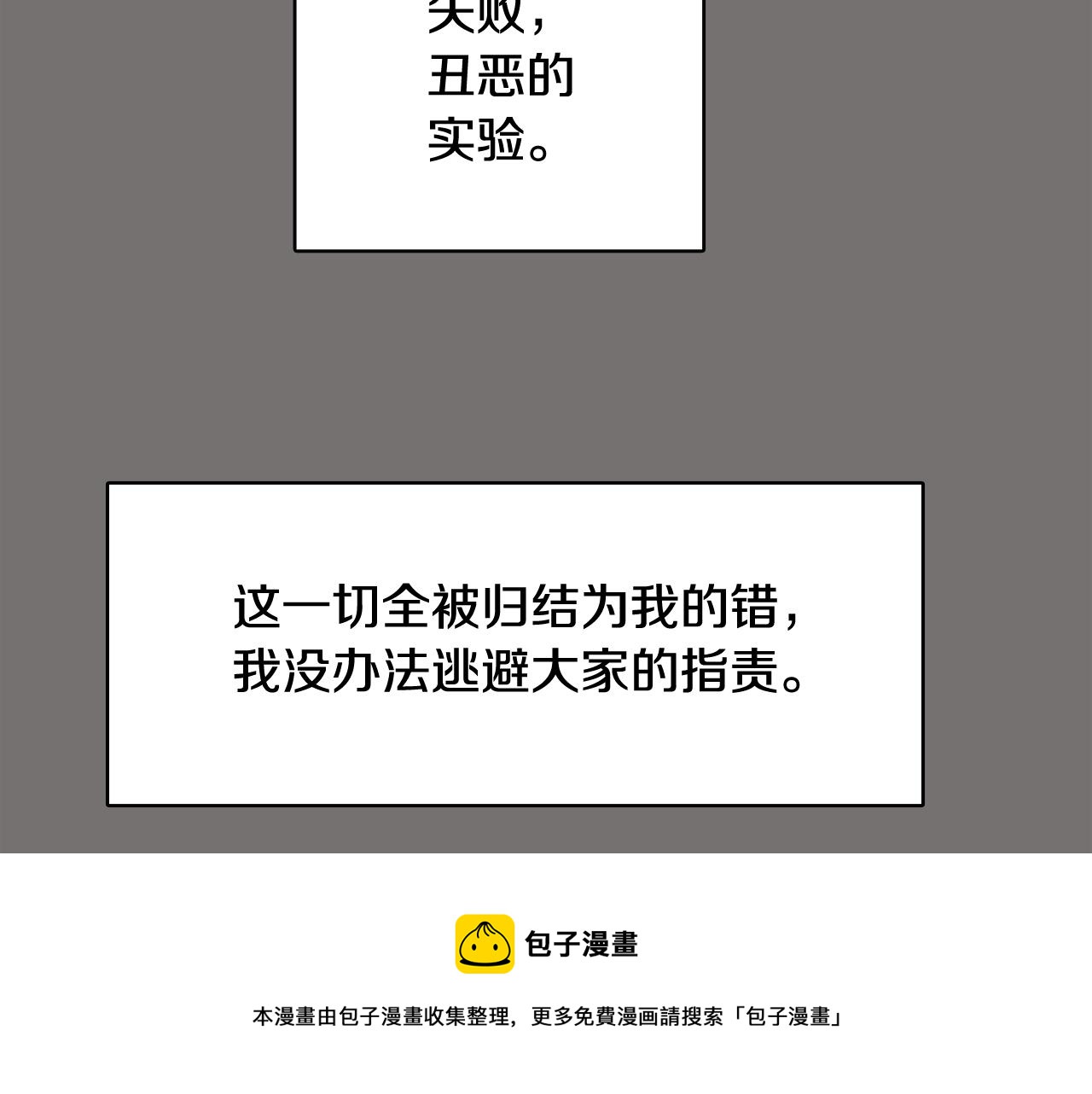 第49话 第二代美男之石144