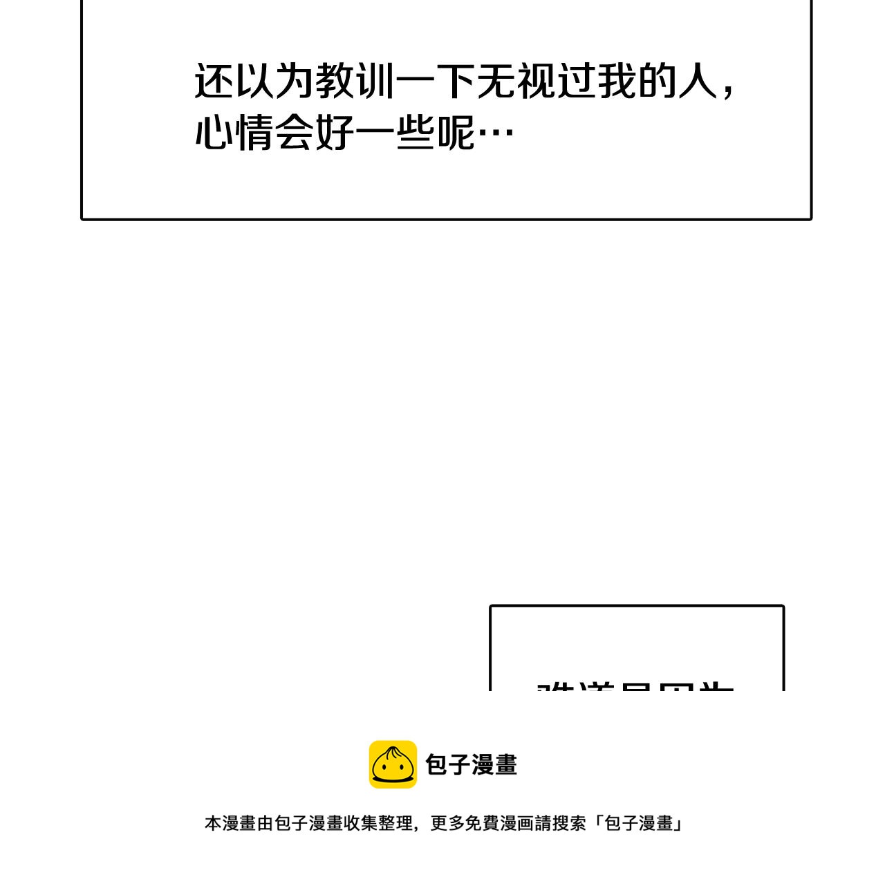 第44话 实验道具12