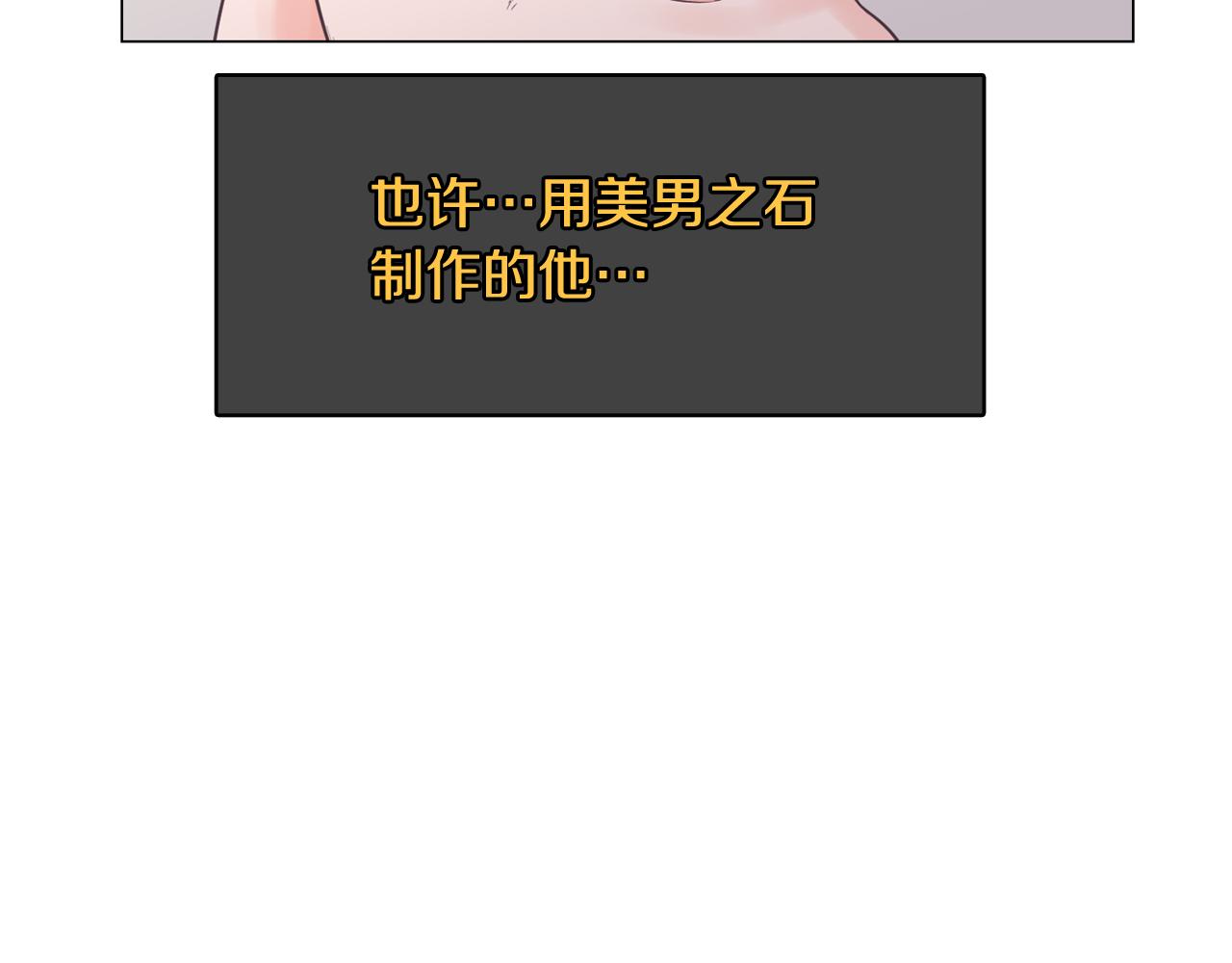 第64话 全部除掉103