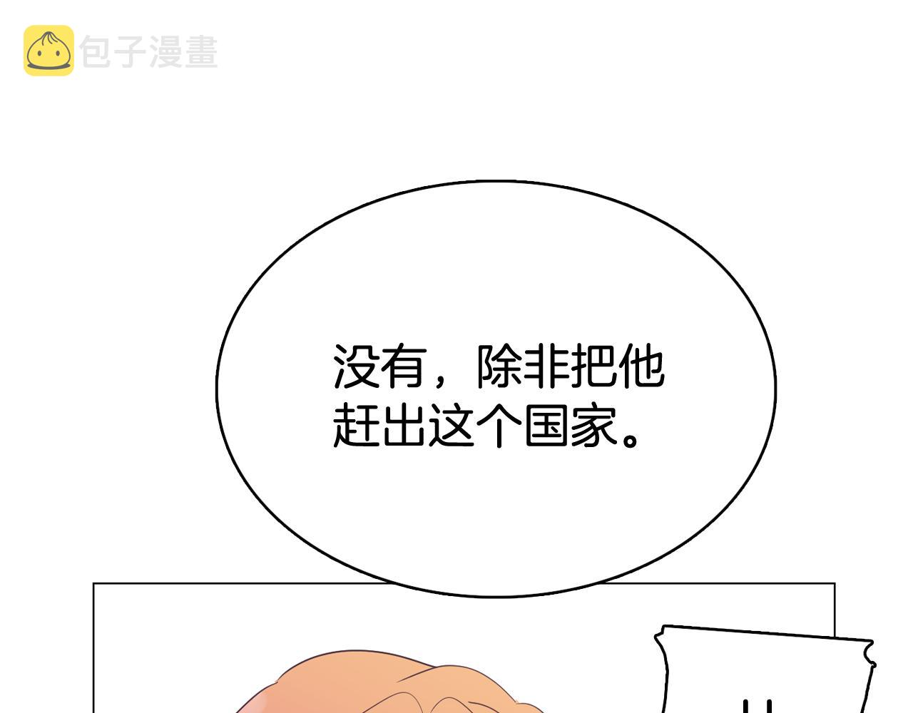 第53话 你的礼物我很喜欢121