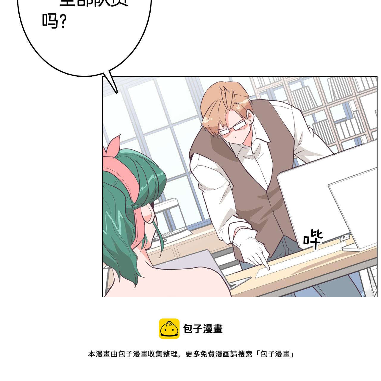 第23话 最擅长的事8