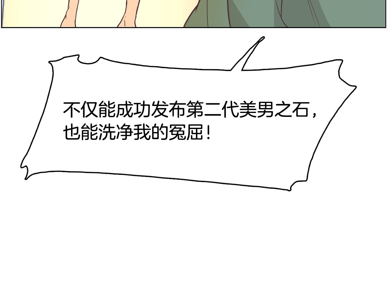 第59话 我只想当我自己63
