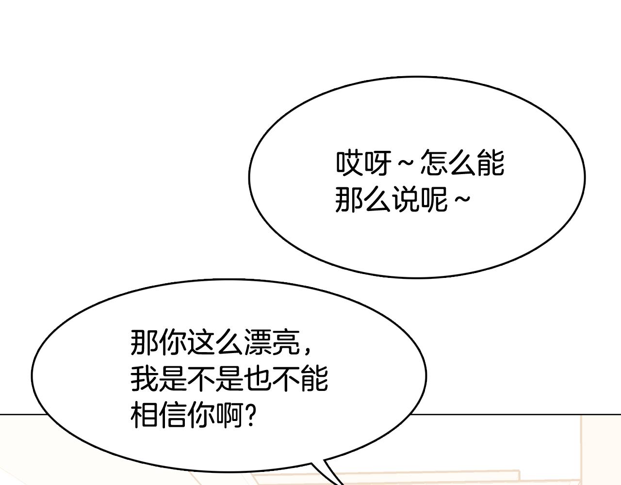 第21话 新的队员？17