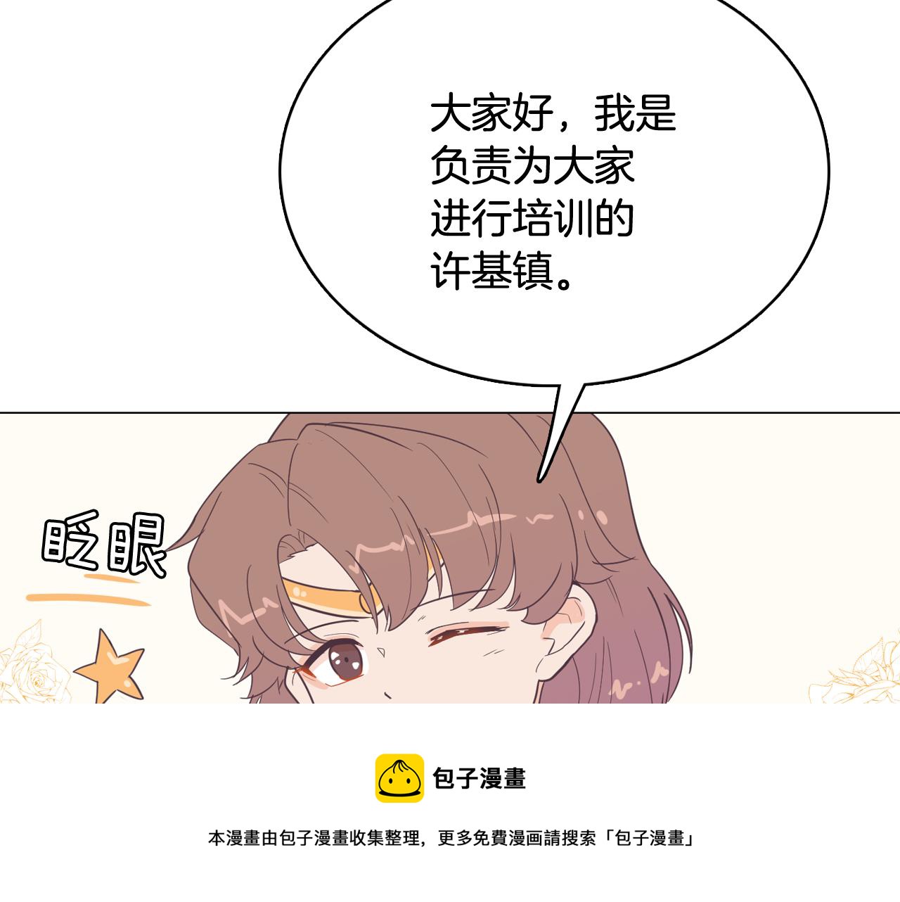 第11话 混入比赛16