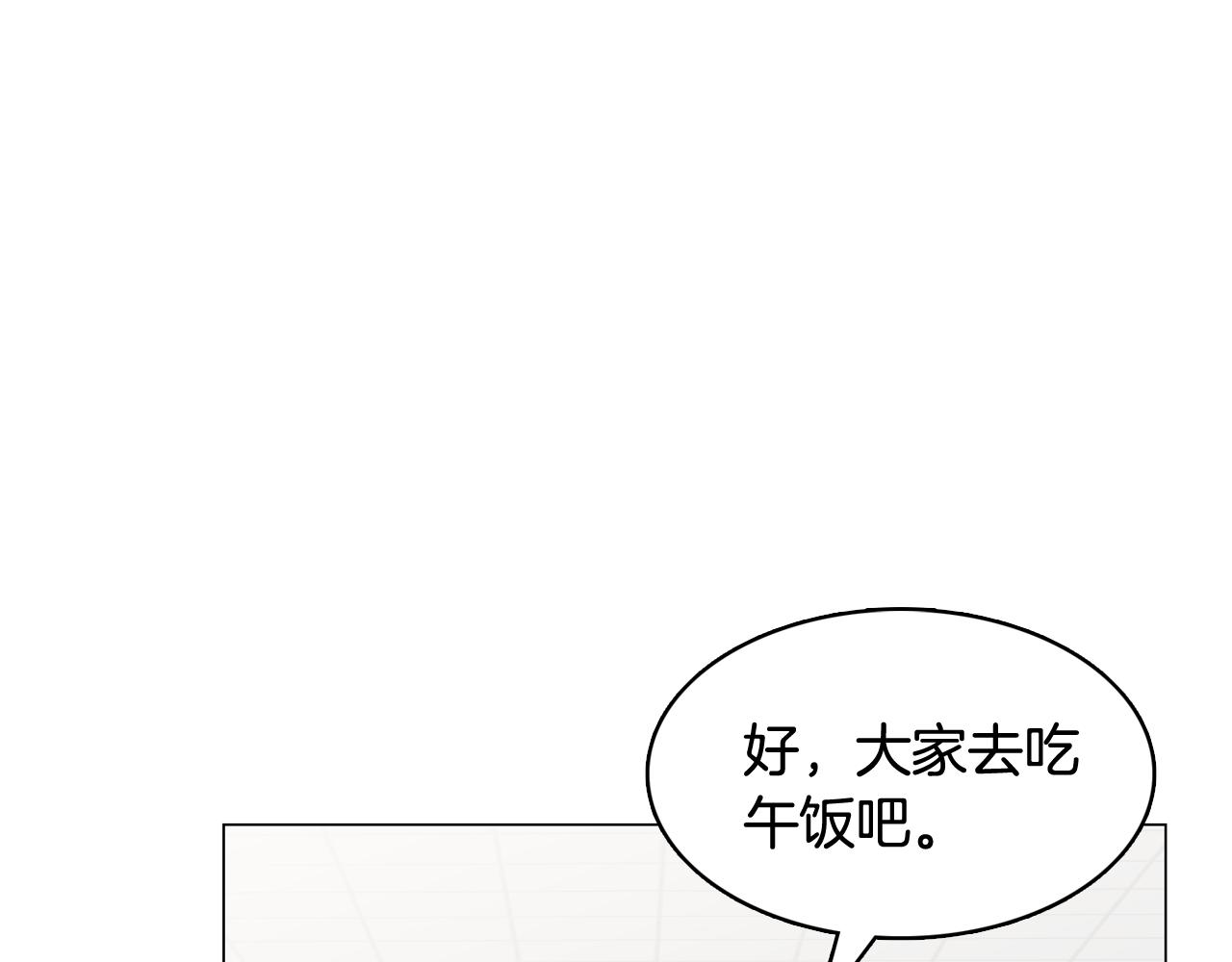 第29话 老师也一样4
