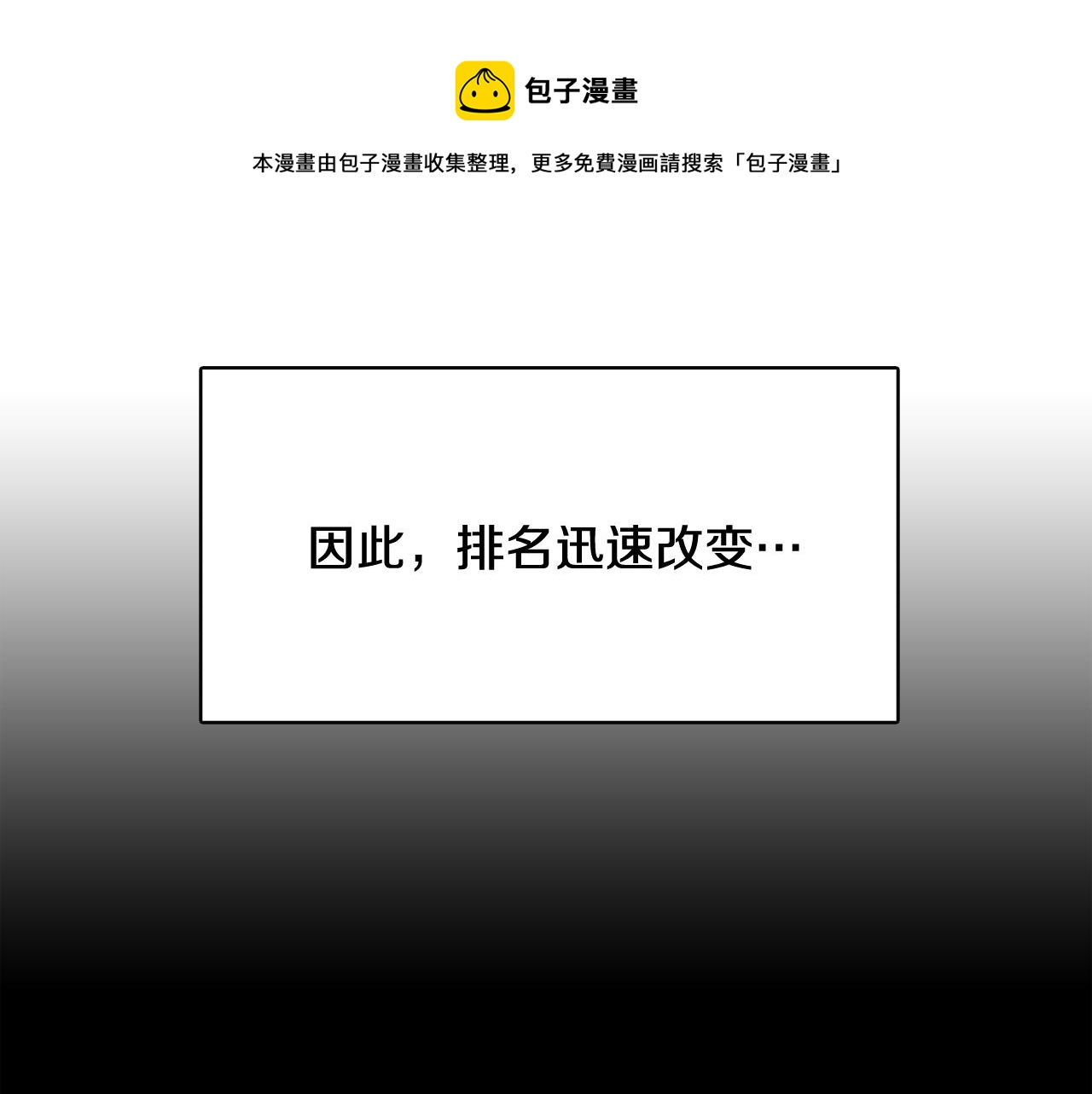 第41话 不要轻易相信她164