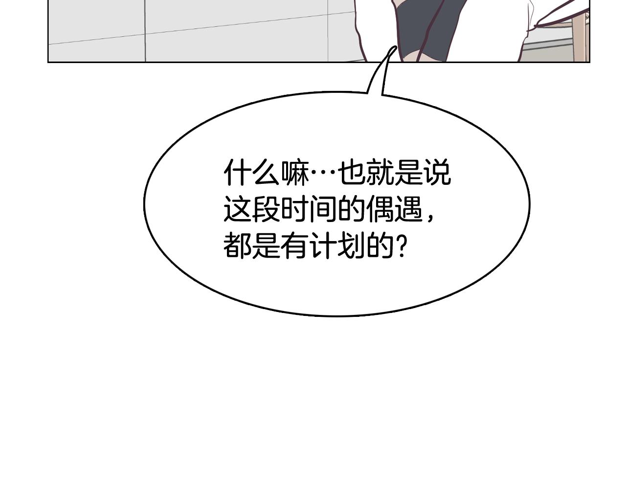 第21话 新的队员？142