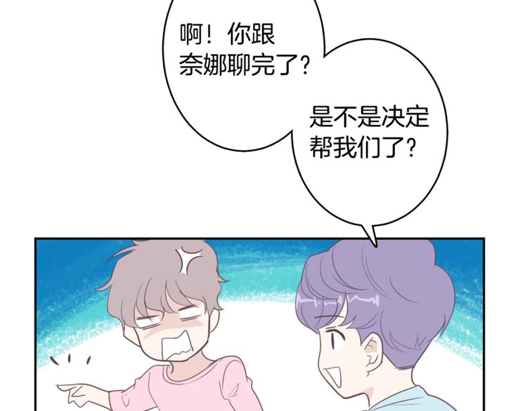 第2话 虚拟的男神99