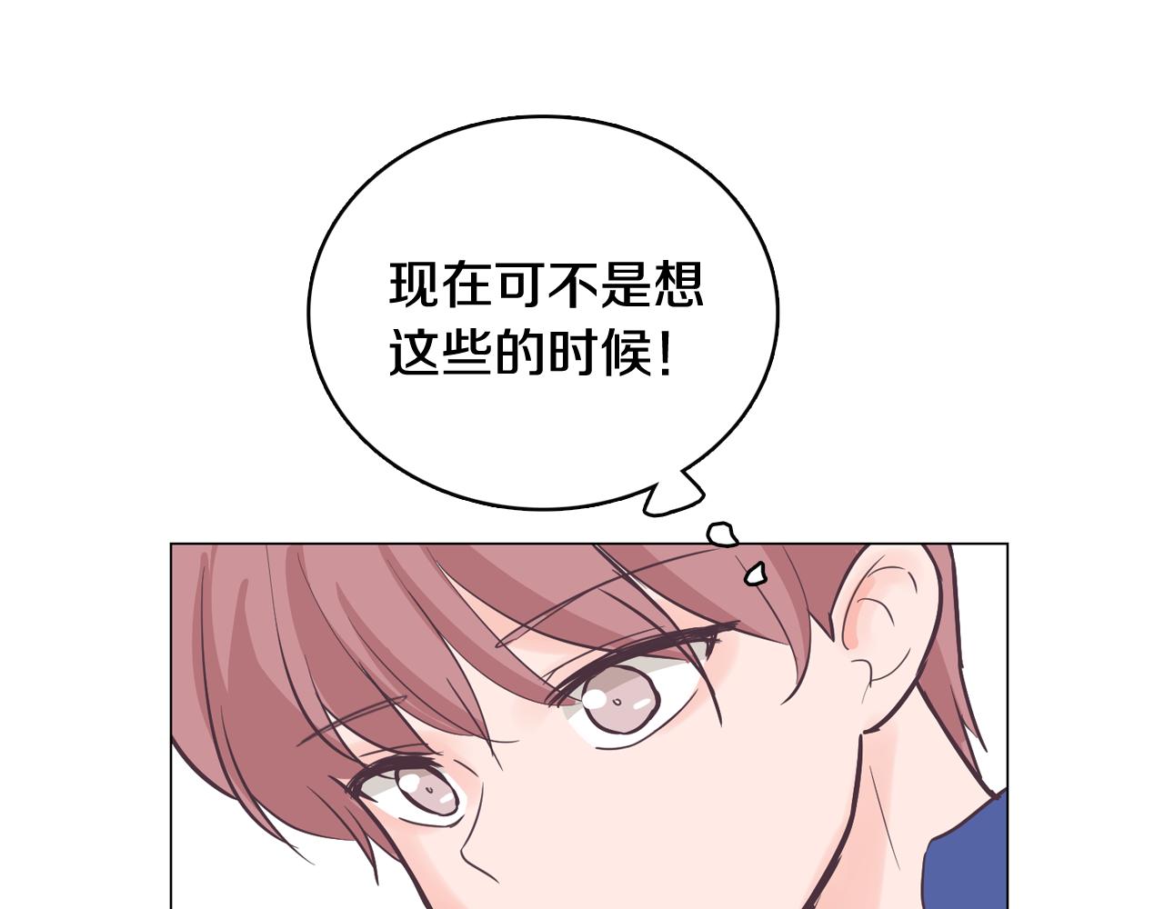 第58话 生命消耗系统啓动37