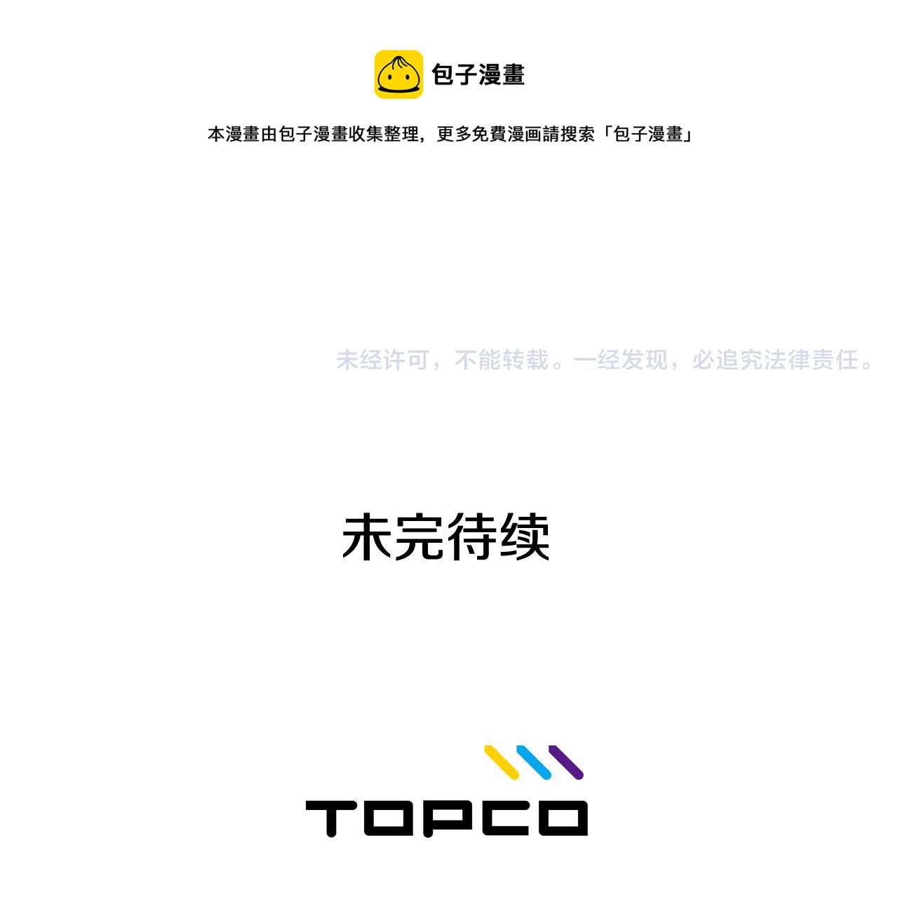 第44话 实验道具172