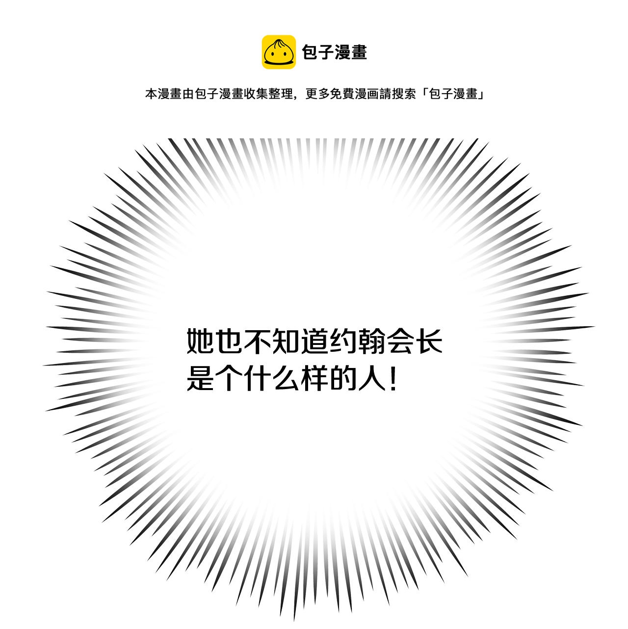 第40话 偿还我的青春84