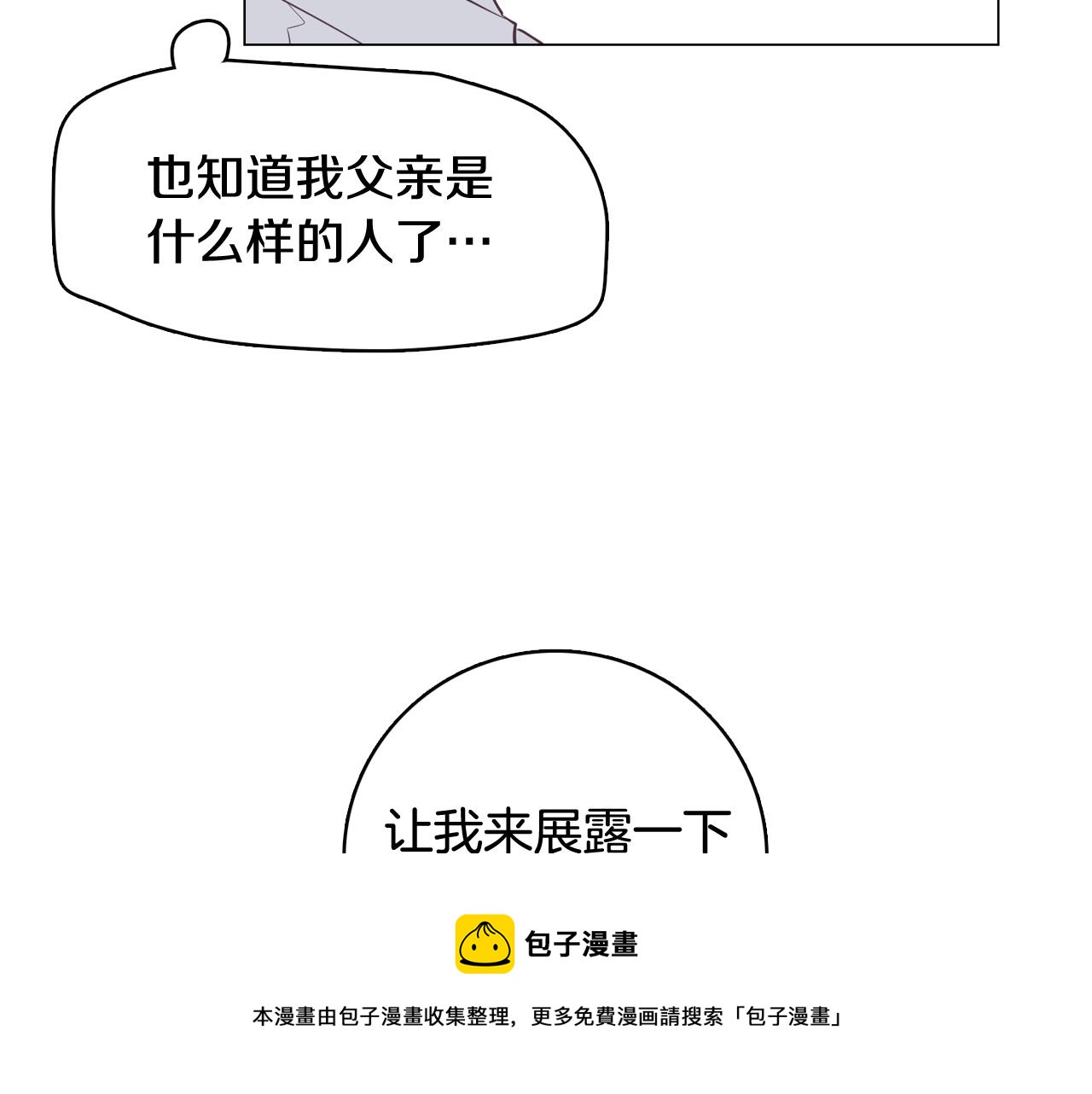 第47话 知道真相140