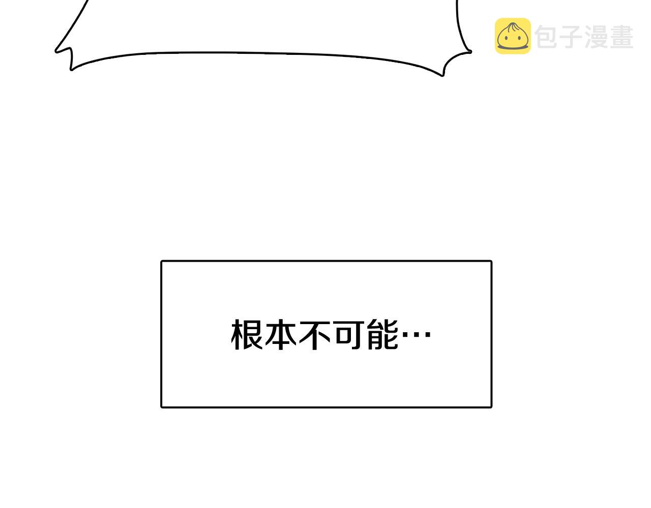 第45话 达雨叛变了5