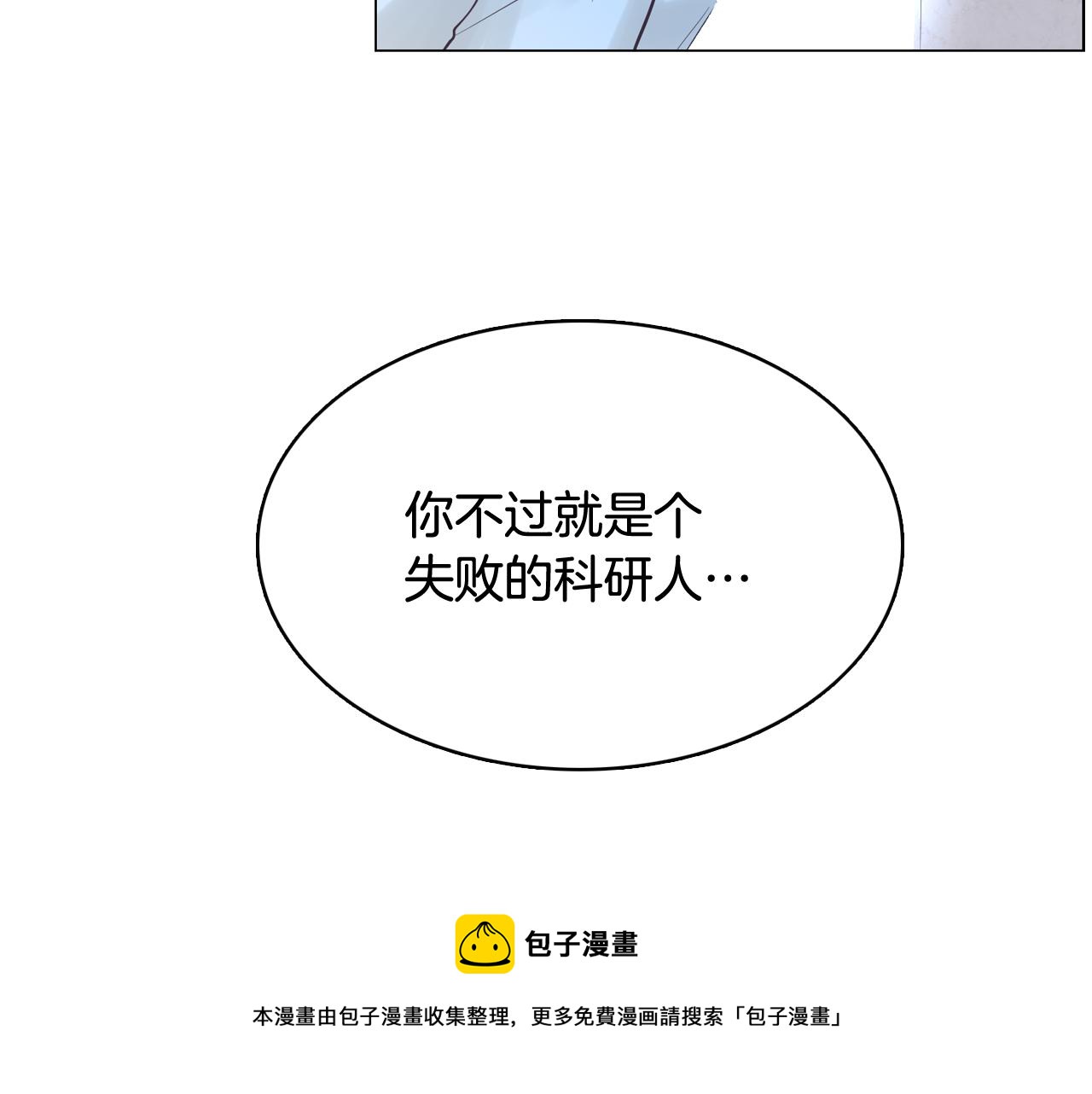 第47话 知道真相56