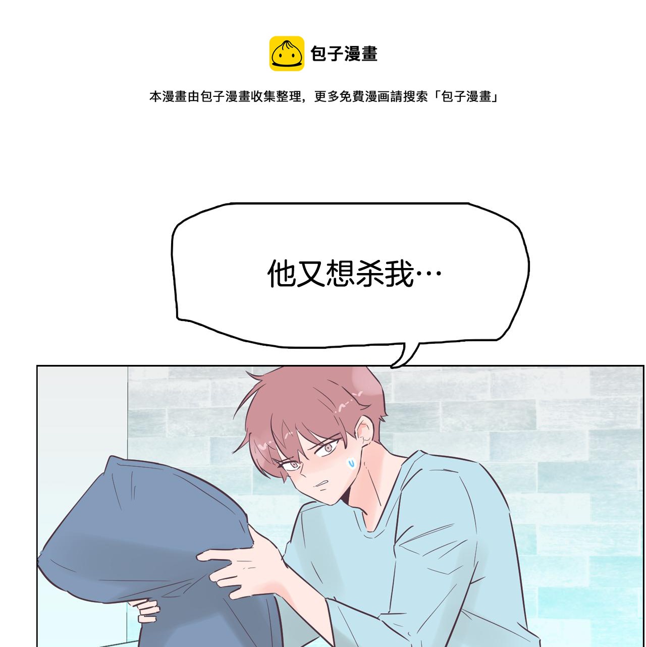第46话 不会坐以待毙60