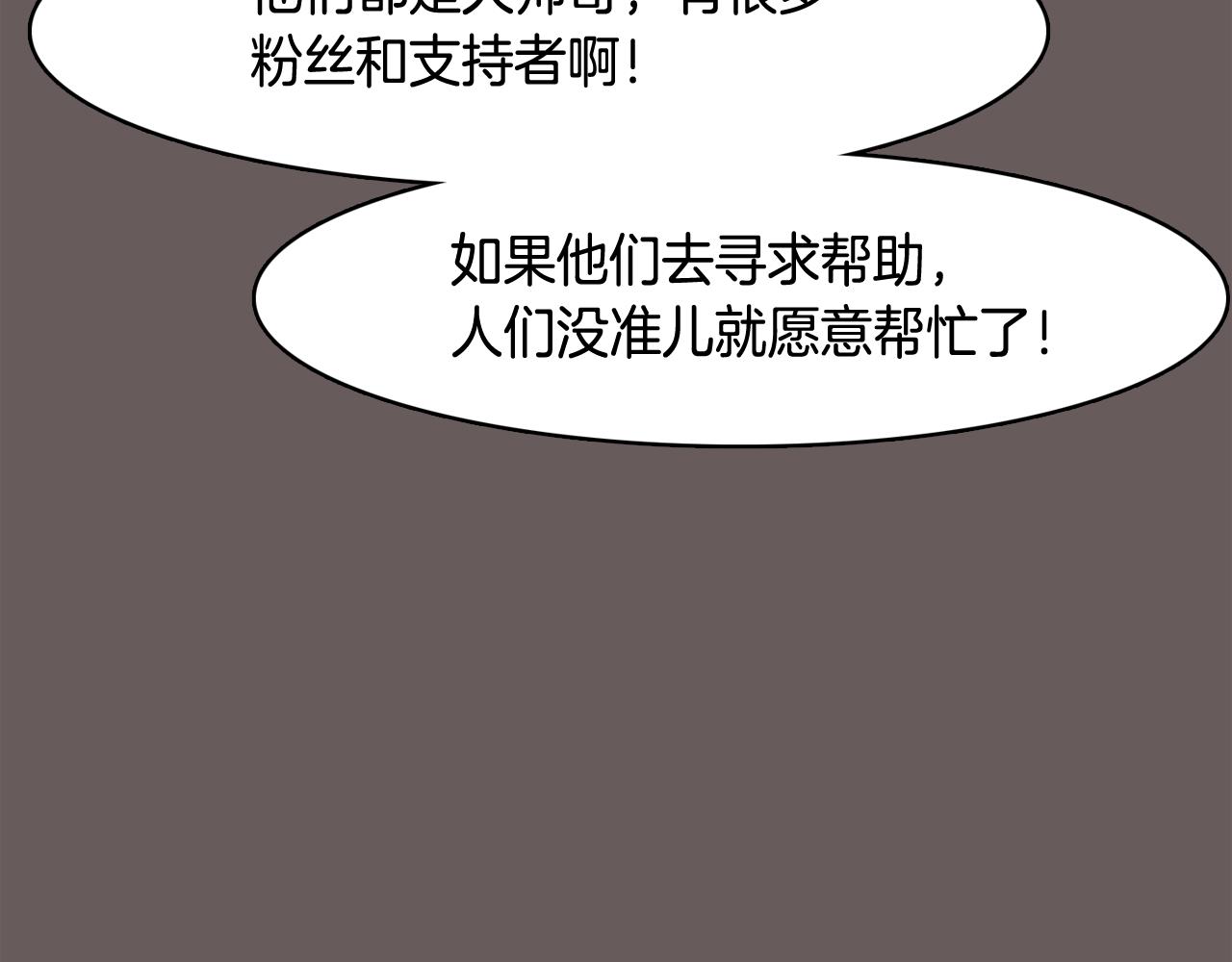 第62话 曾经的真相2