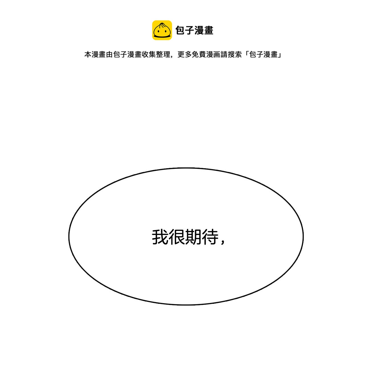 第53话 你的礼物我很喜欢80