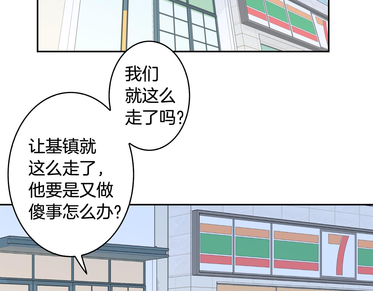 第6话 朋友78