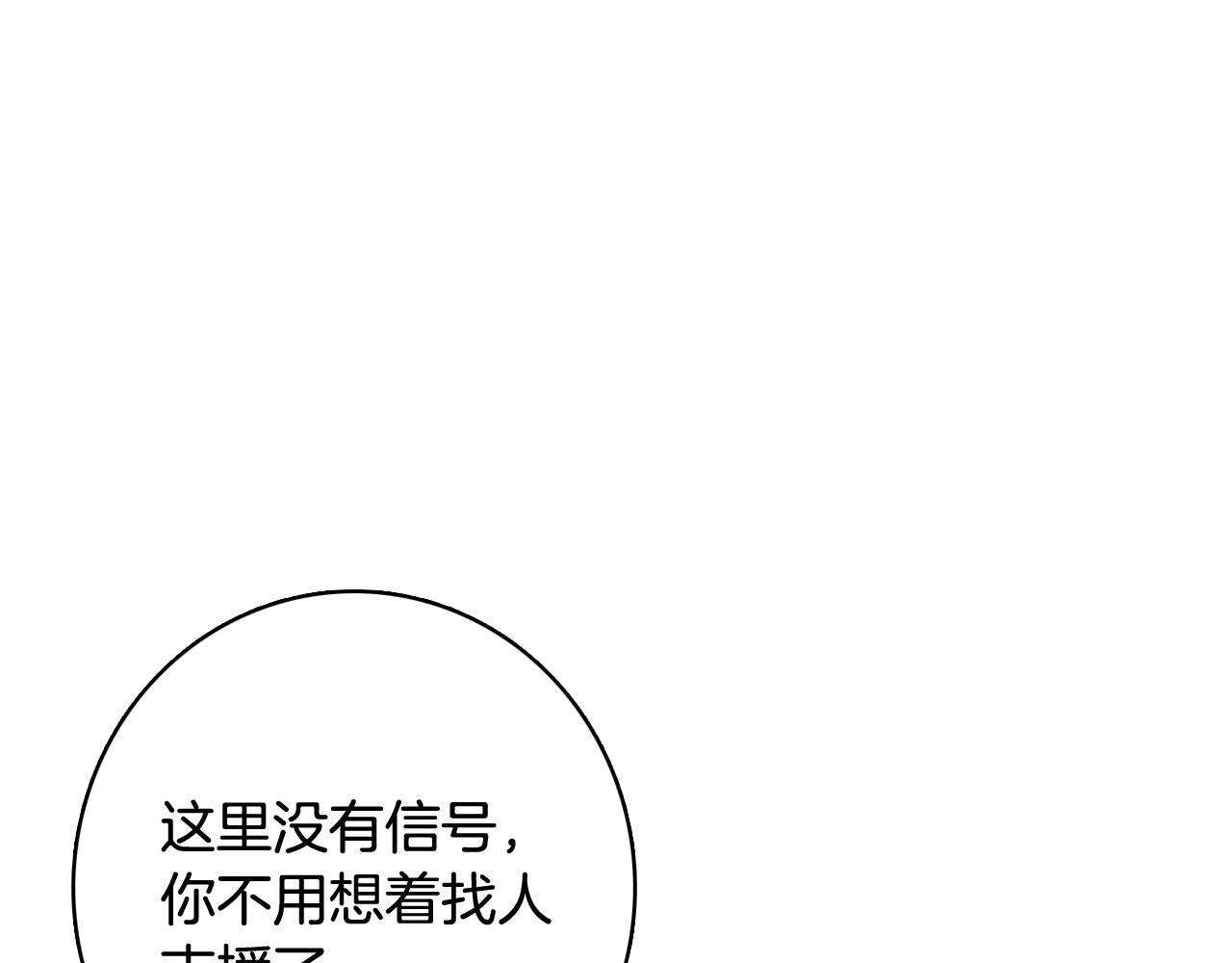第25话 因你而死5