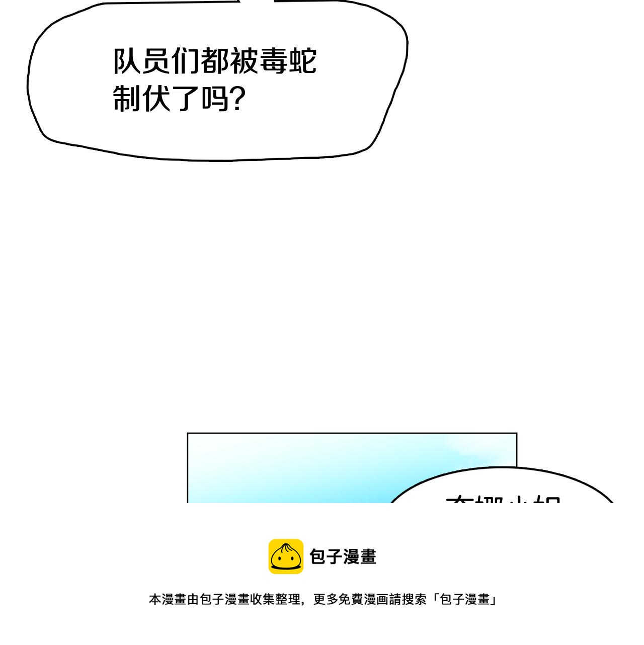 第47话 知道真相44