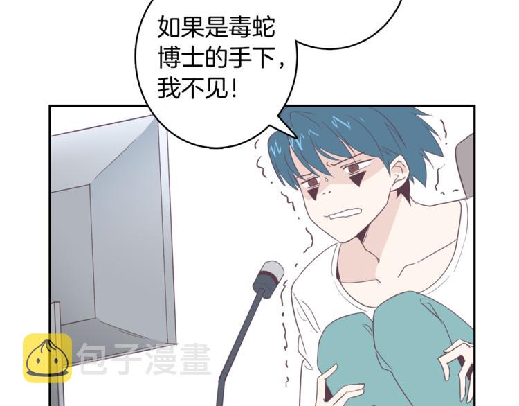 第4话 第三位成员17