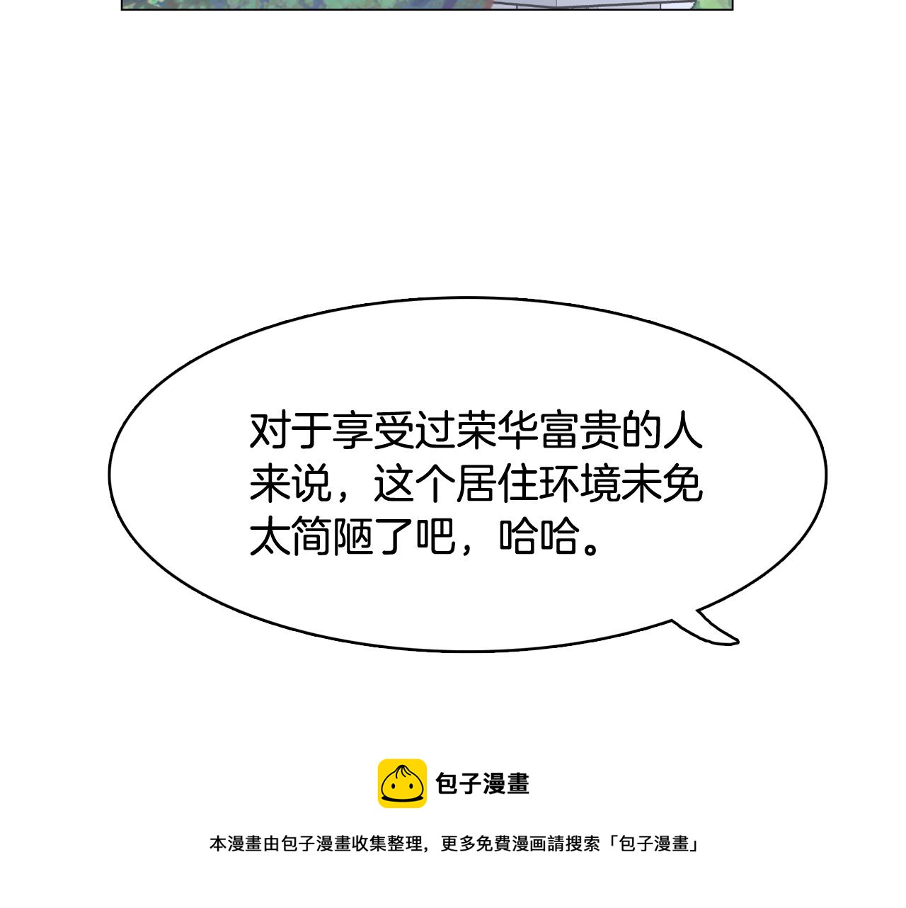 第33话 利用她最怕的东西180