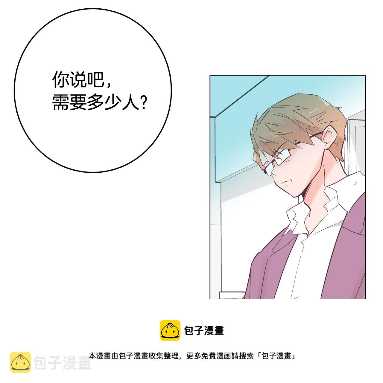 第53话 你的礼物我很喜欢84