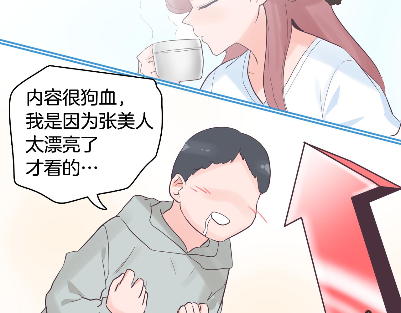 第36话 我有妈妈50