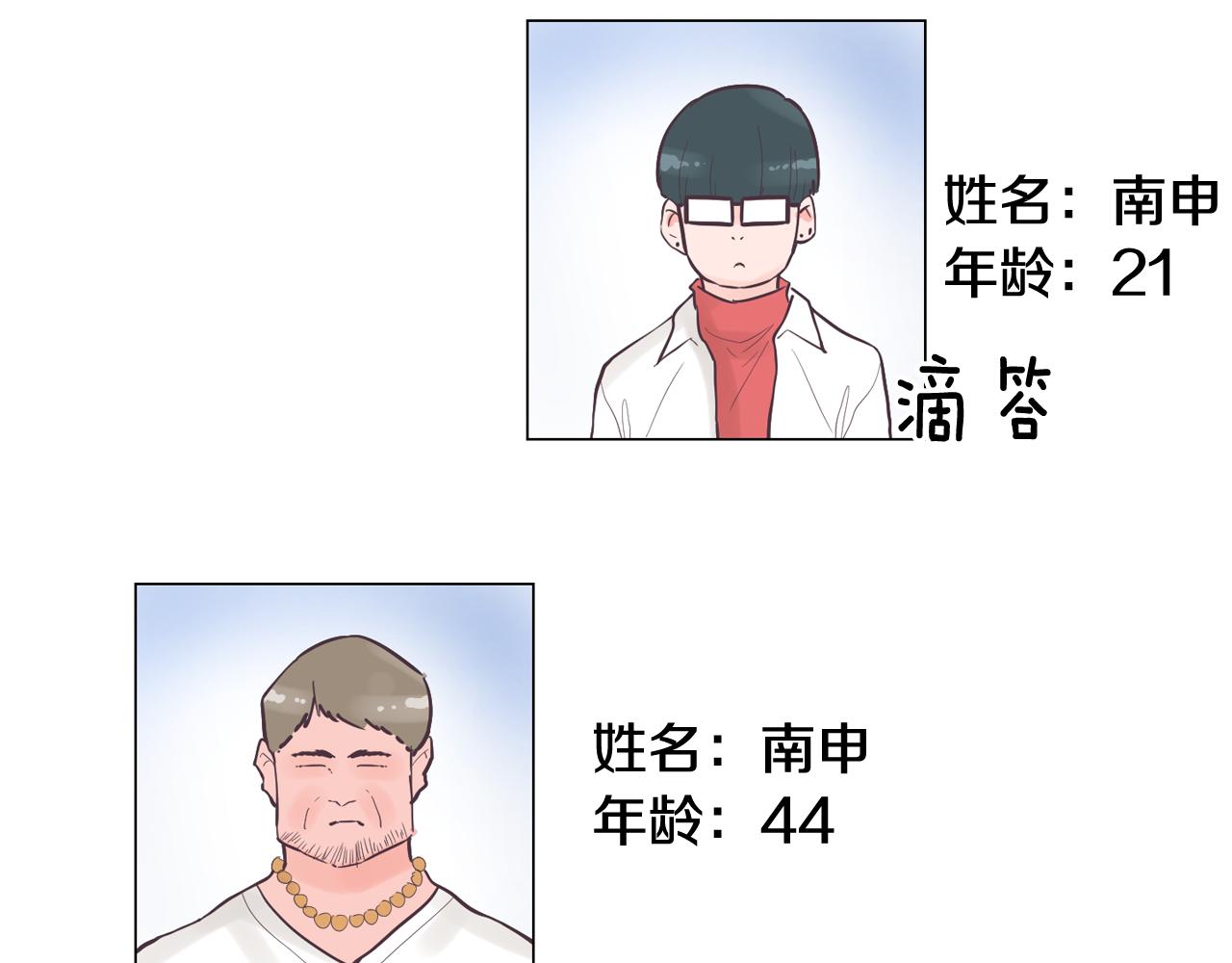第42话 回到过去26