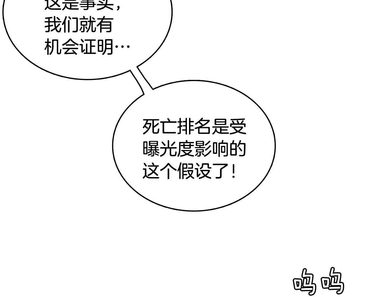 第12话 毒蛇博士？3