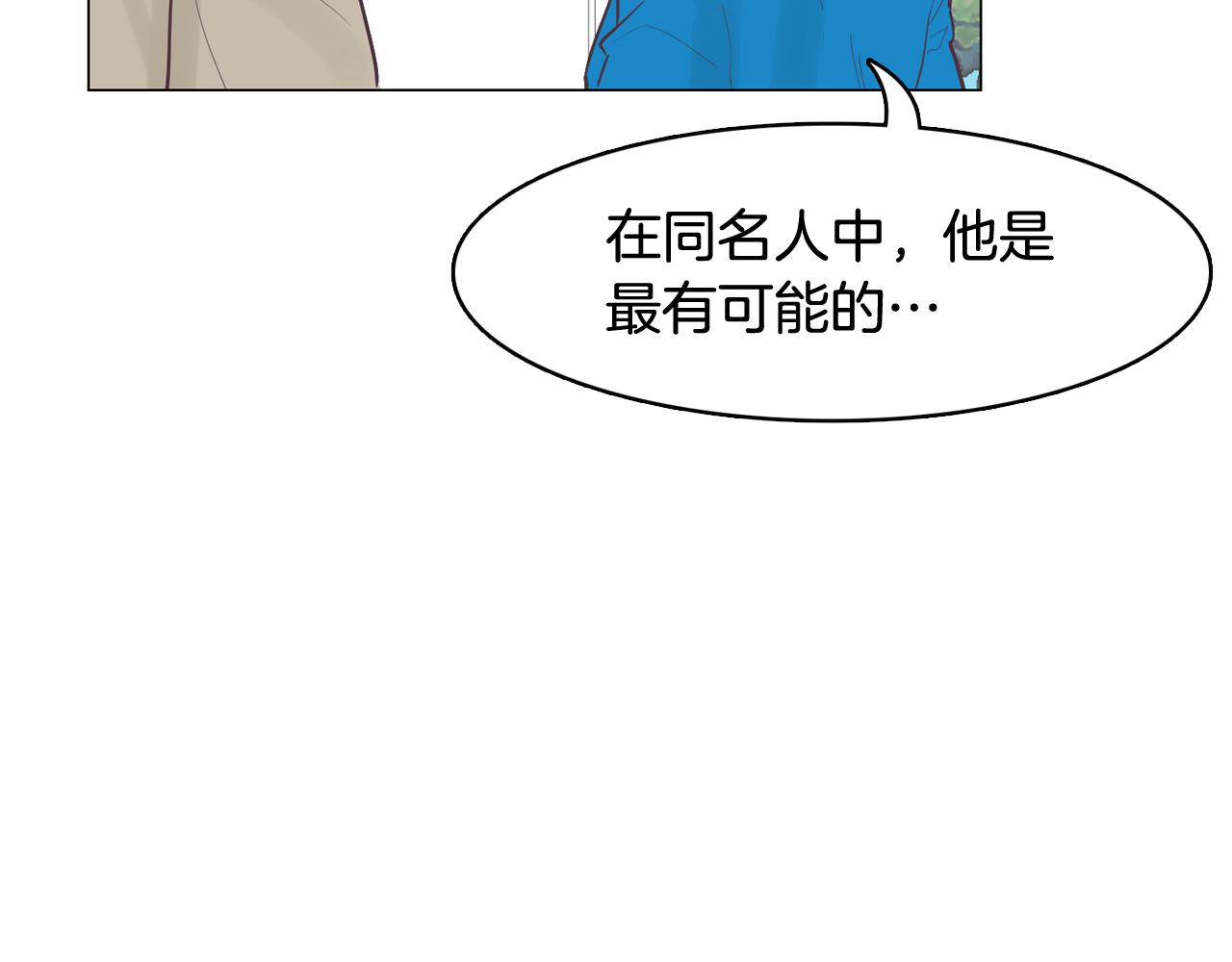第42话 回到过去33