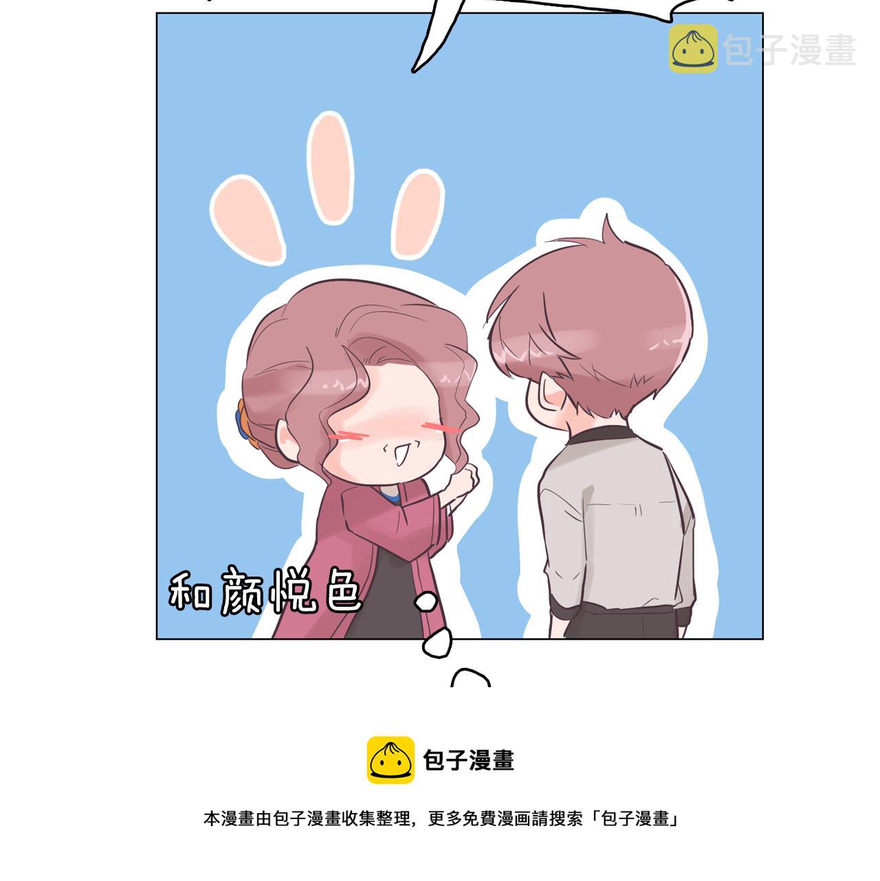 第37话 我会站在你这边28