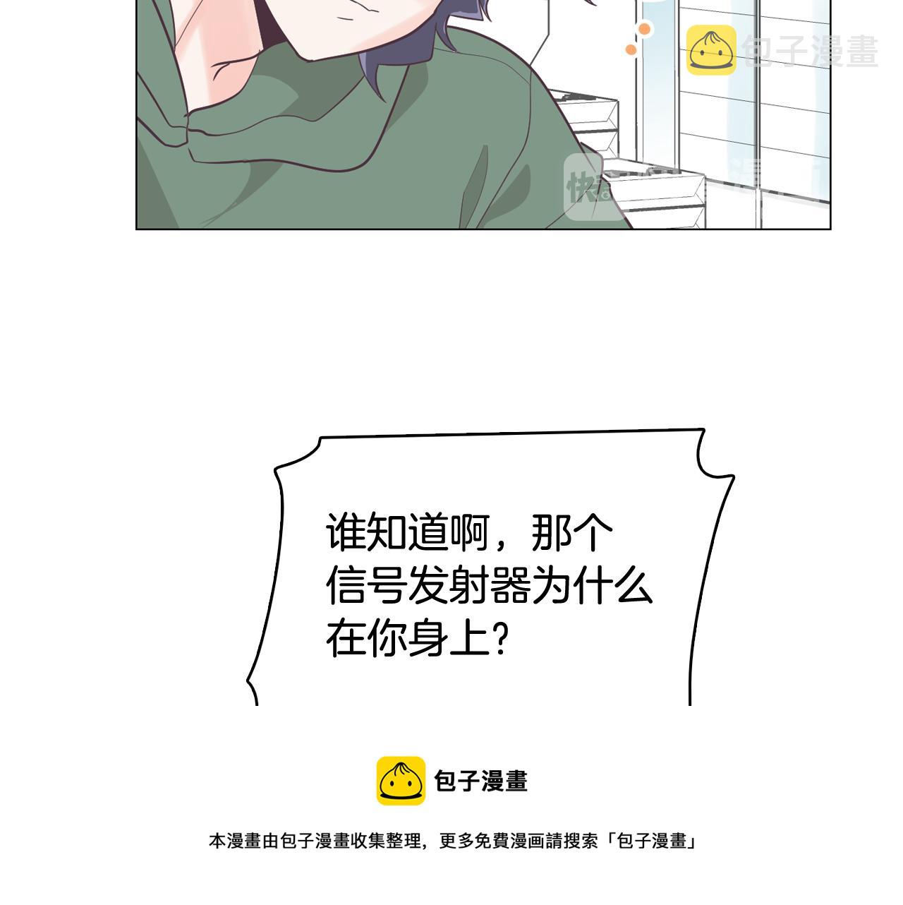 第39话 美男之石16