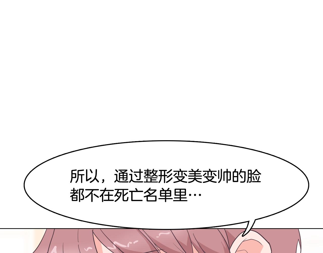 第28话 交往2