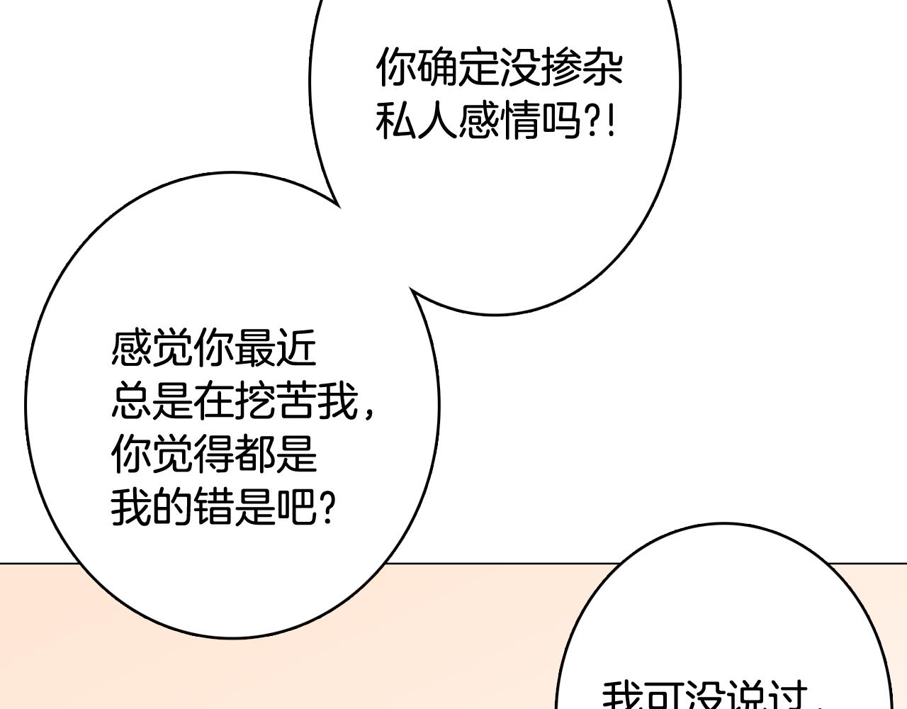 第18话 袭击83