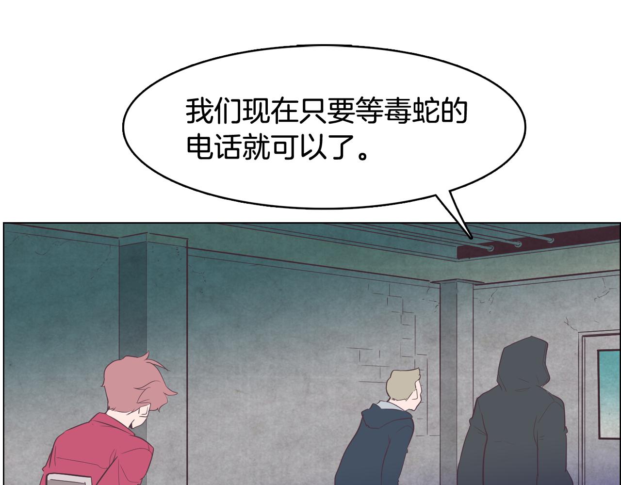 第24话 将计就计131