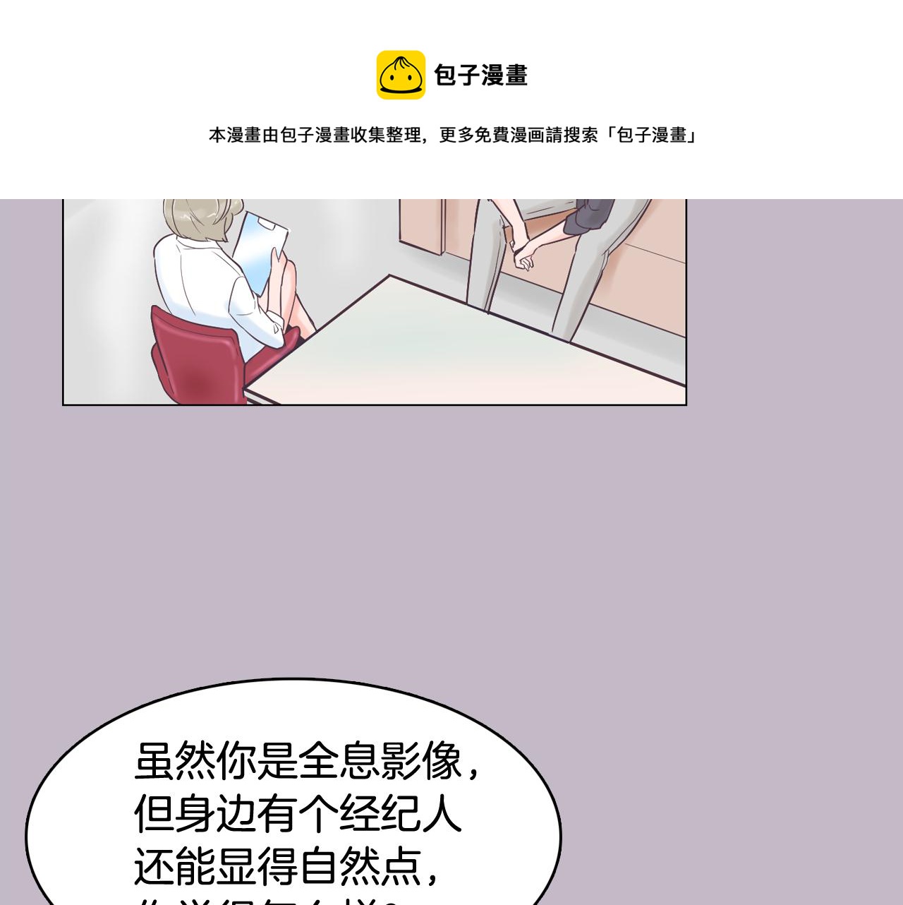 第38话 接受不公平132