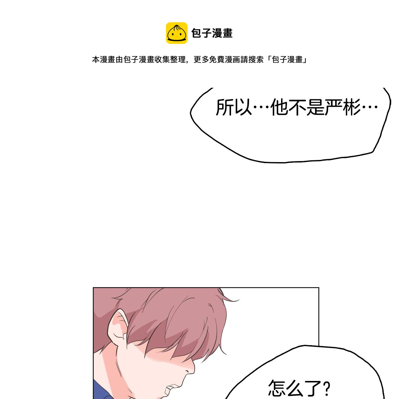第65话 催眠解除128