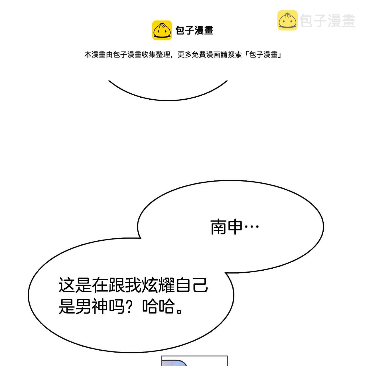 第43话 疯的人是你96