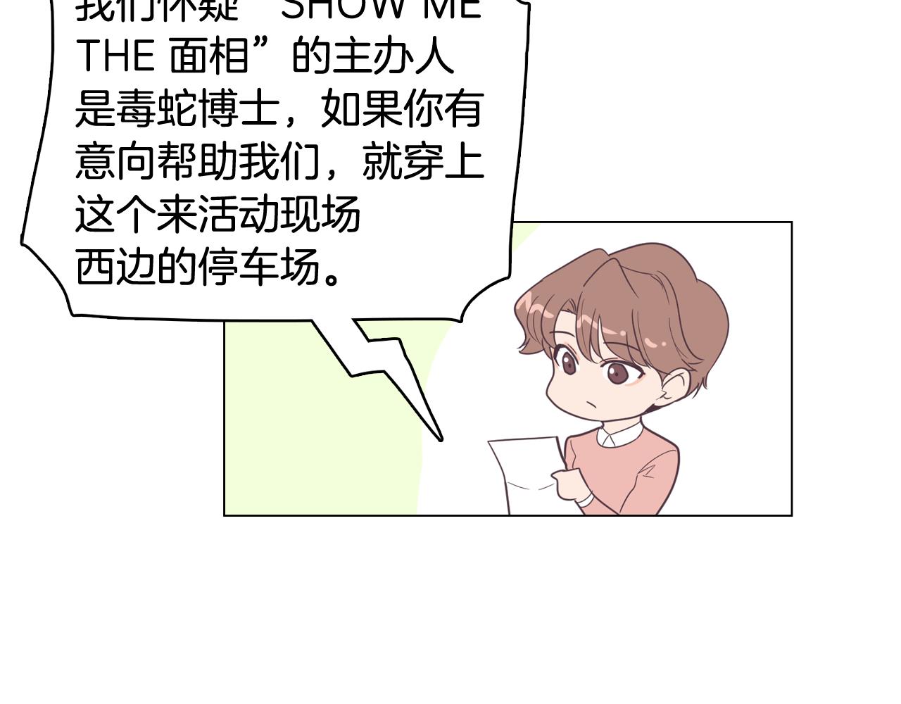 第11话 混入比赛123