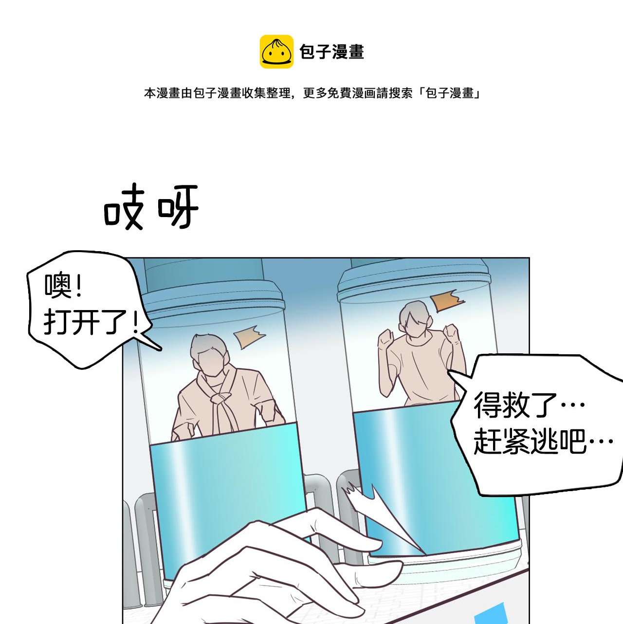 第14话 你是男人？8