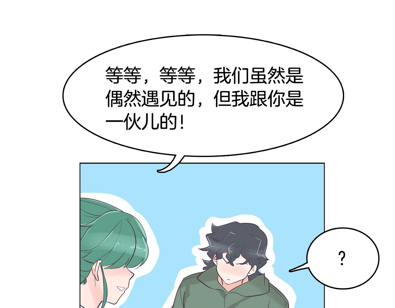 第39话 美男之石115