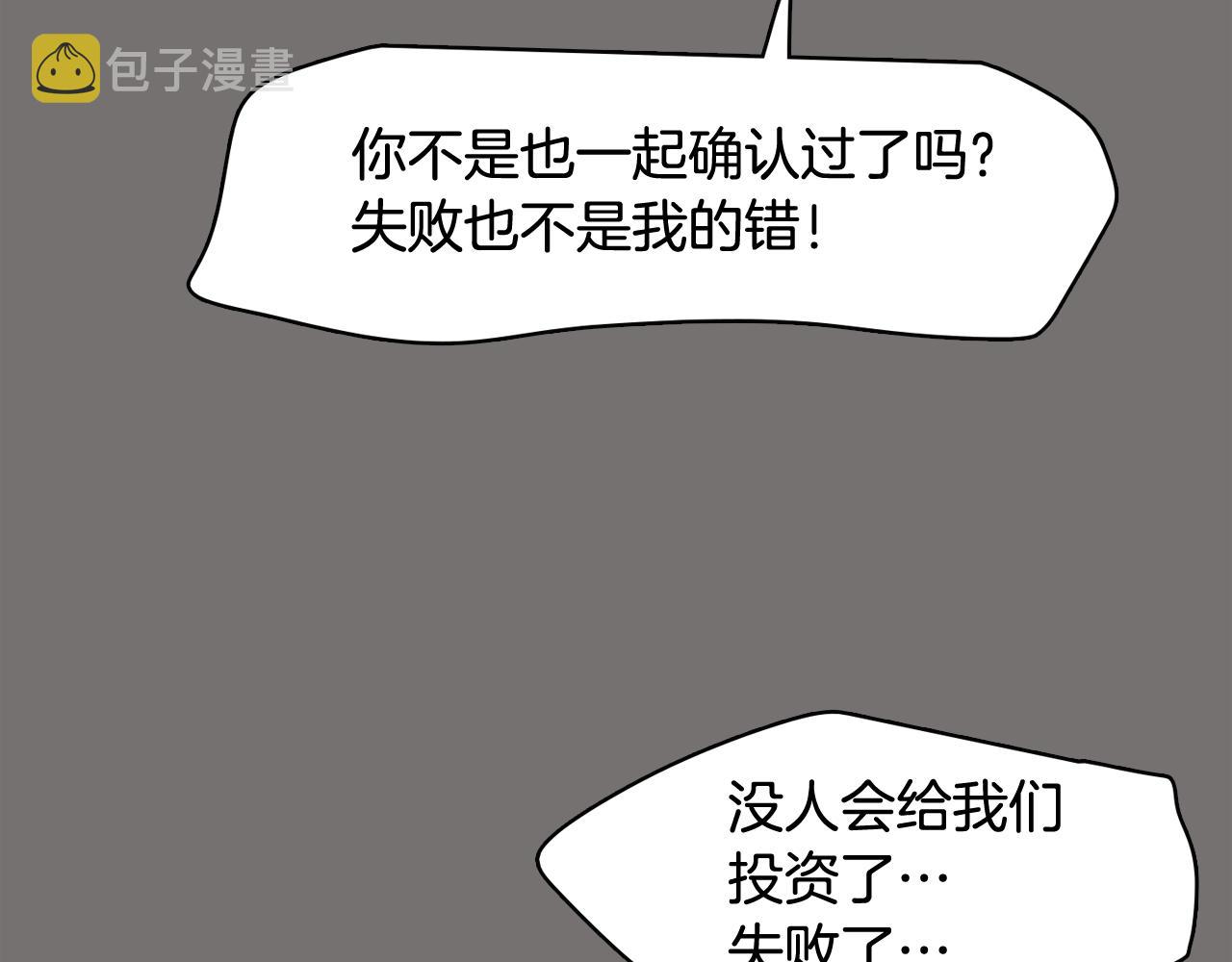 第49话 第二代美男之石129
